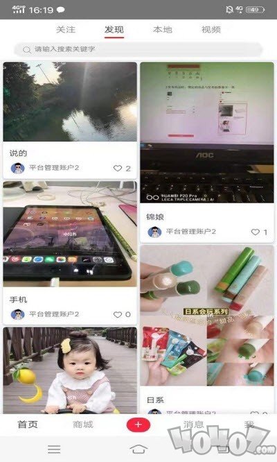 恋子树