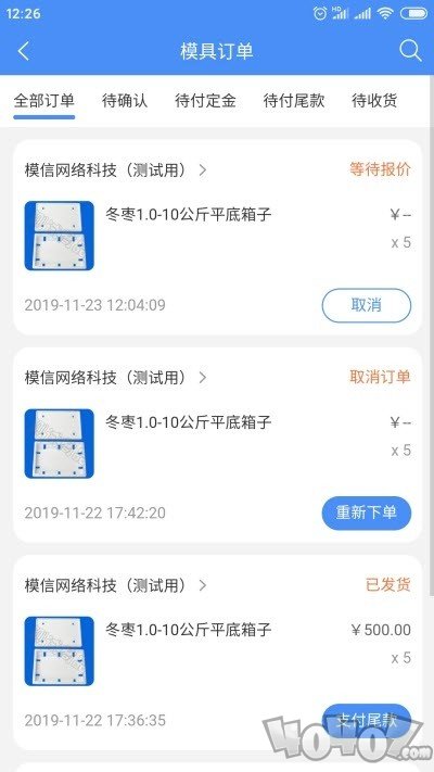 模信商城