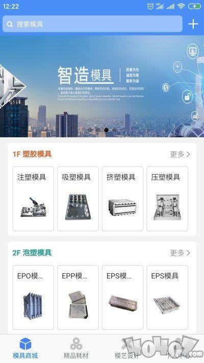 模信商城
