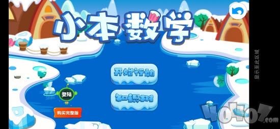 小本数学