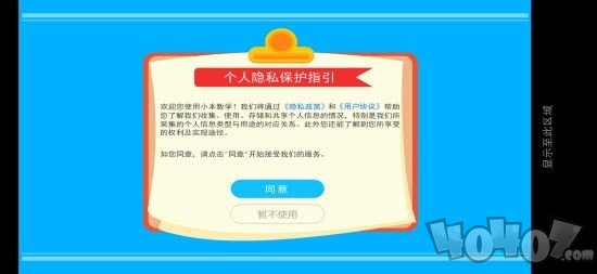 小本数学