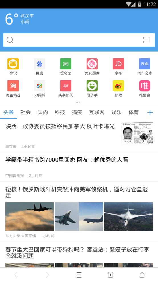 CC浏览器截图