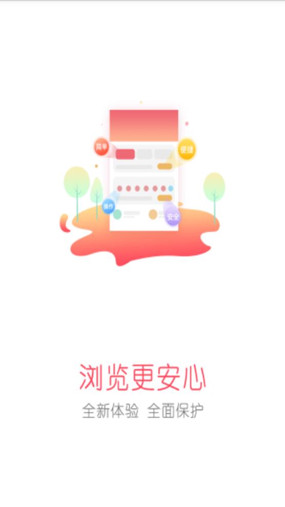 CC浏览器截图