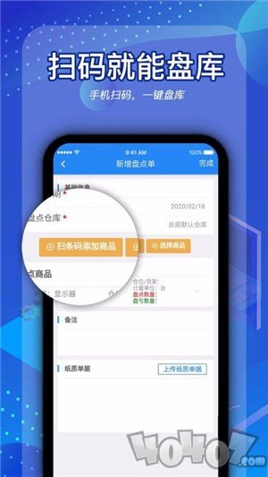 北斗库存管理