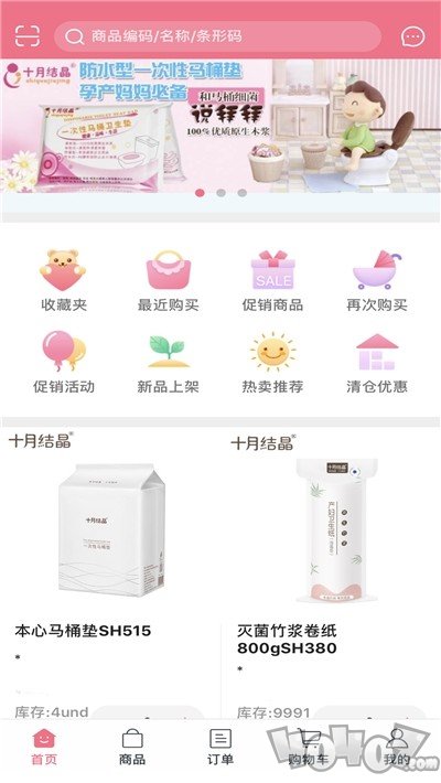 掌上孕婴