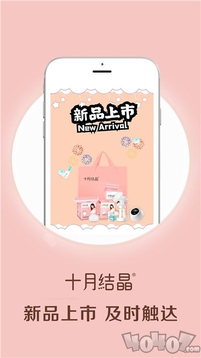 掌上孕婴