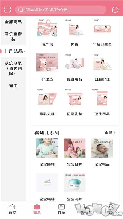 掌上孕婴