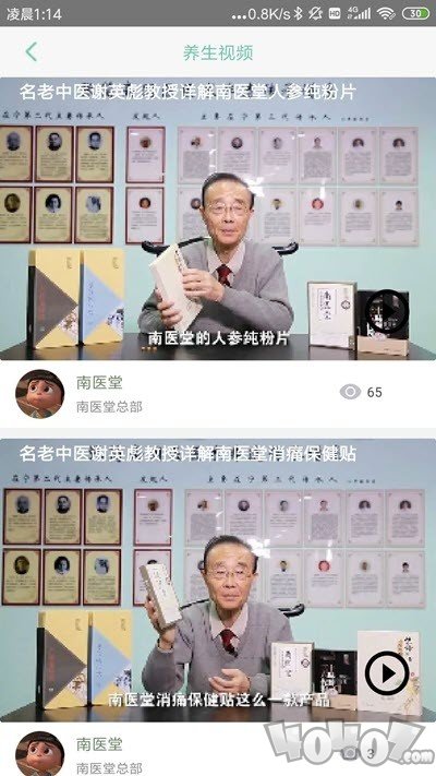 南医堂