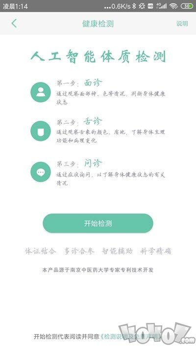 南医堂