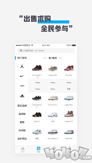鞋客