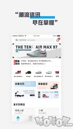 鞋客