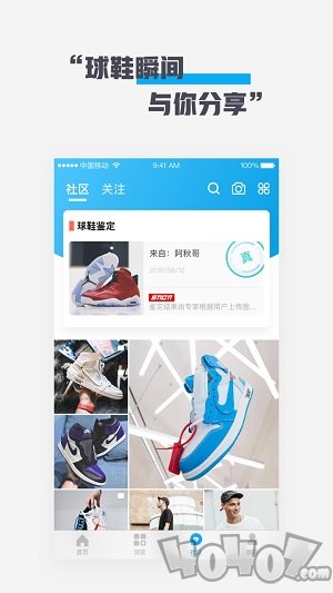 鞋客
