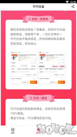 可可优选