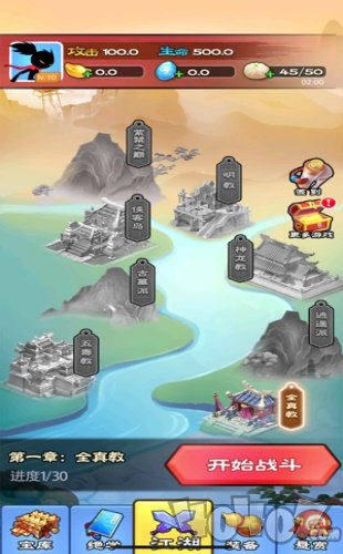 功夫大侠