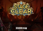 第七史诗深渊99层怎么打 深渊99层打法攻略