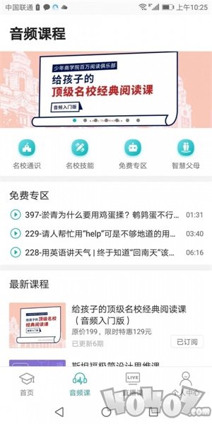 少年商学院