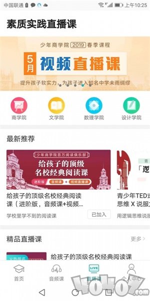 少年商学院