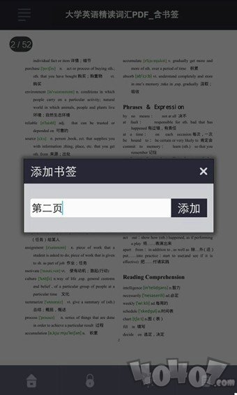 极速PDF