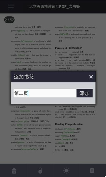 极速PDF截图