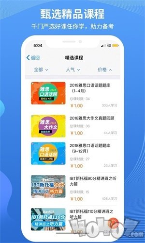 朗阁雅思在线