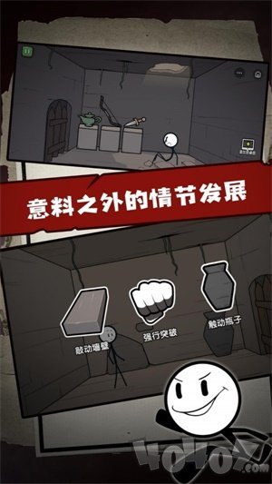火柴人大逃亡2