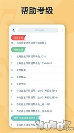 音熊钢琴陪练