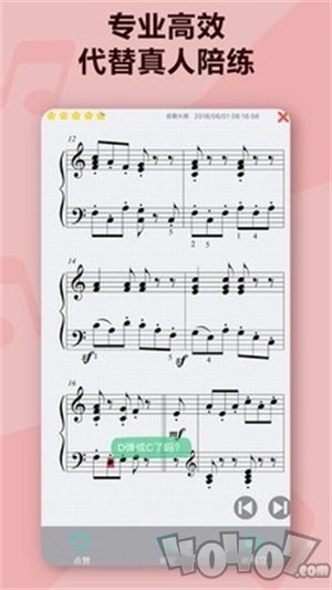 音熊钢琴陪练