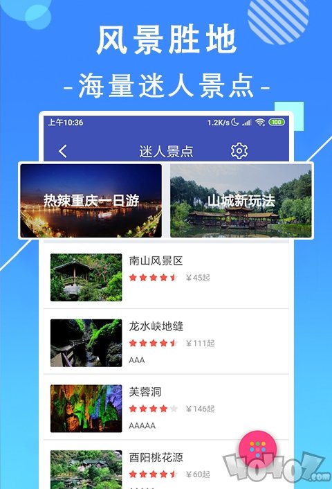 掌上重庆
