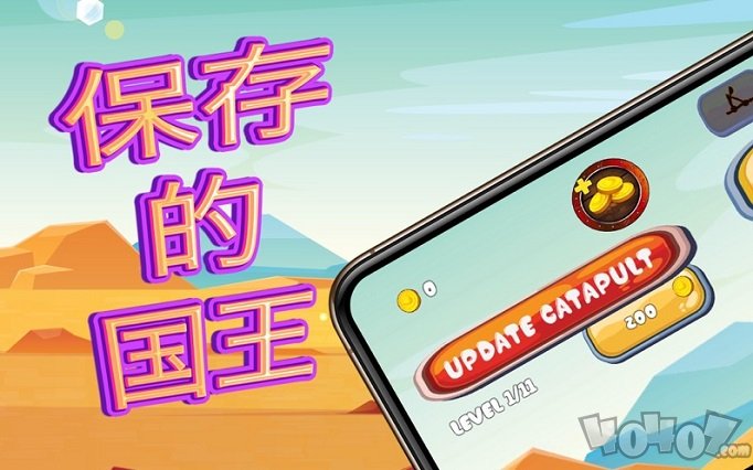 火柴人的沙漠弹射器