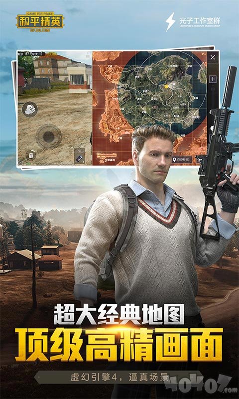 和平精英参数模拟器