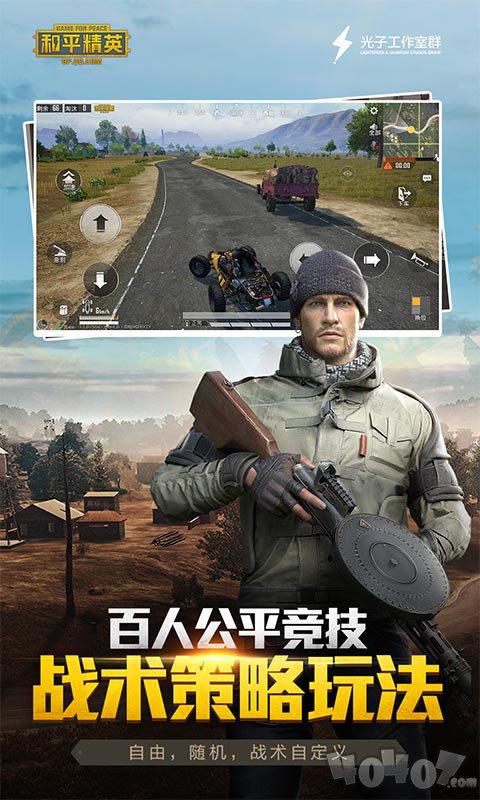 和平精英参数模拟器