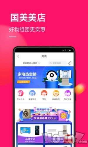 国美