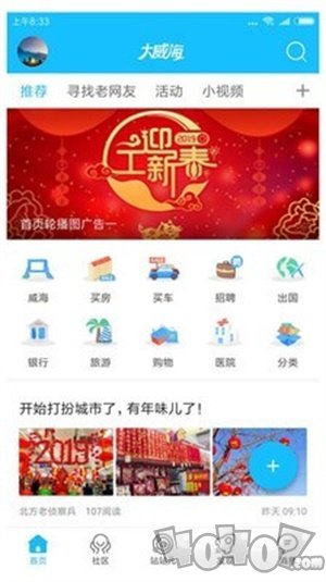 大威海