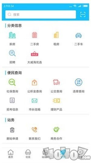 大威海
