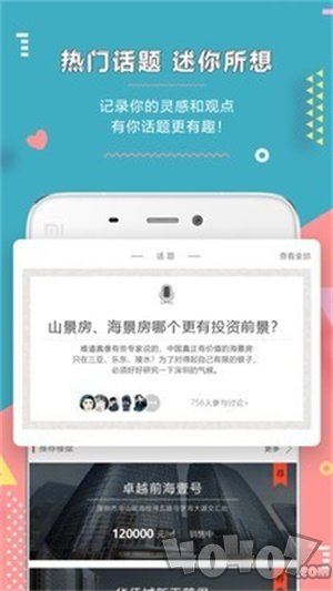 嗨新房