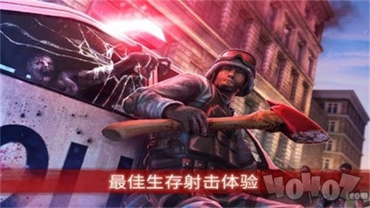僵尸前线3