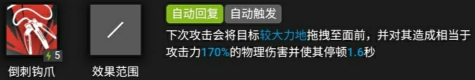 明日方舟牽引系特種干員如何選擇 明日方舟牽引系特種干員選擇推薦