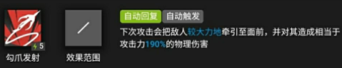 明日方舟牽引系特種干員如何選擇 明日方舟牽引系特種干員選擇推薦