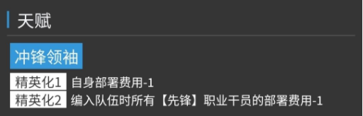 明日方舟德克薩斯凜冬哪個好用 明日方舟德克薩斯凜冬對比分析