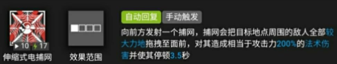 明日方舟牽引系特種干員如何選擇 明日方舟牽引系特種干員選擇推薦