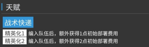 明日方舟德克薩斯凜冬哪個好用 明日方舟德克薩斯凜冬對比分析