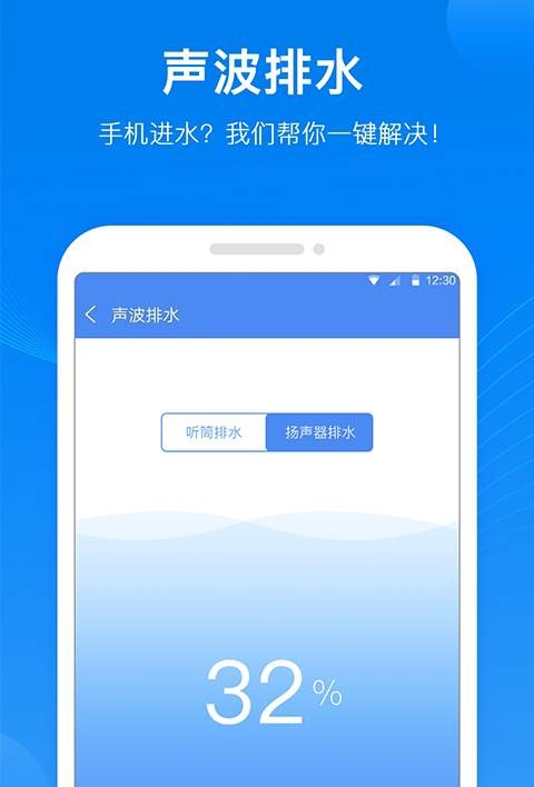 声波大师截图