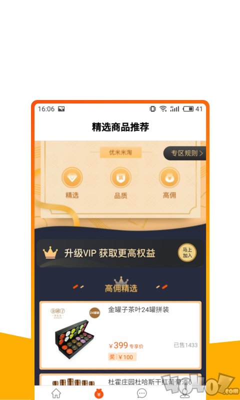 优米米淘