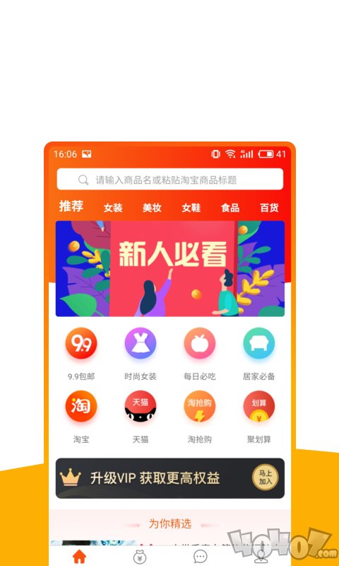 优米米淘