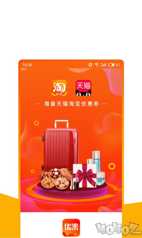 优米米淘