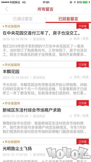 领导留言板