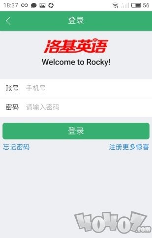 洛基英语