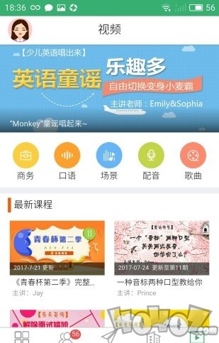 洛基英语