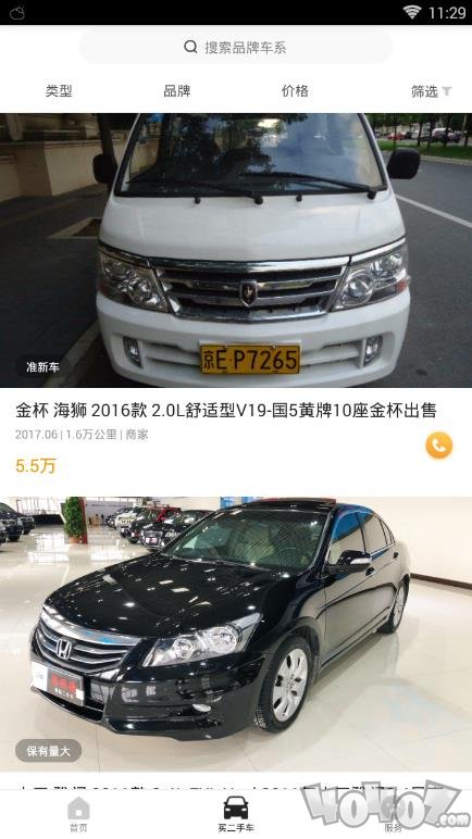 白菜二手车