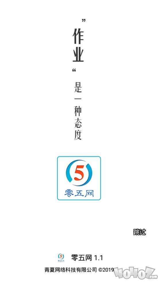 零五网